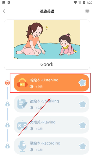适趣英语