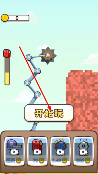 全民拆墙大作战免广告