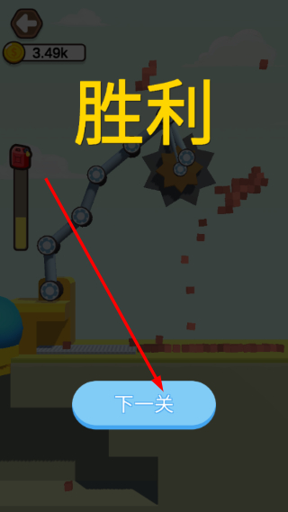 全民拆墙大作战免广告
