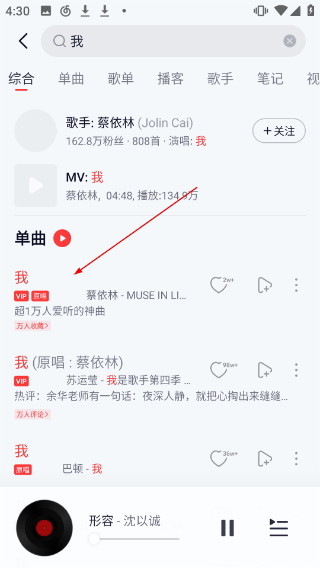 网易云音乐