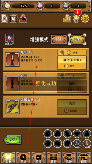 最强名剑正版
