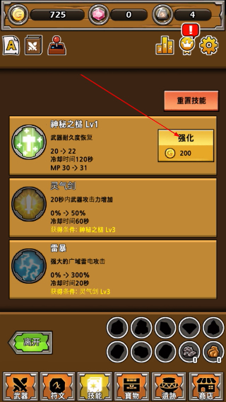 最强名剑正版