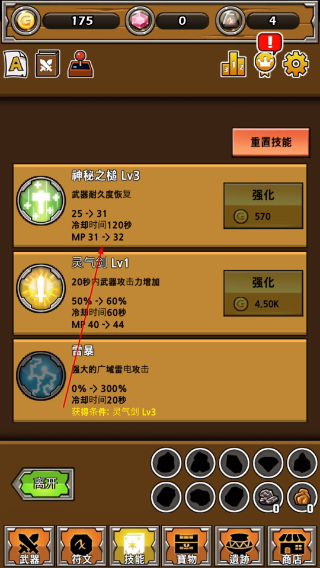 最强名剑正版