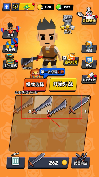 我这一刀下去内置MOD修改器
