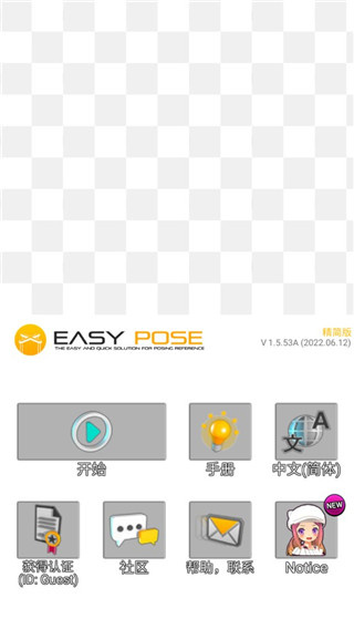 easypose