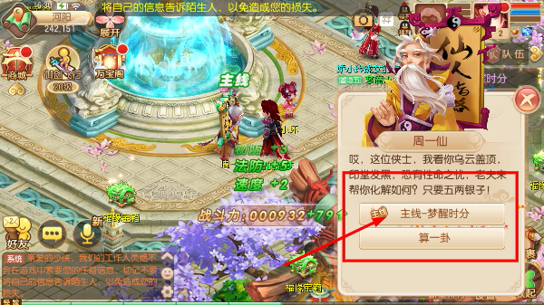 梦幻诛仙