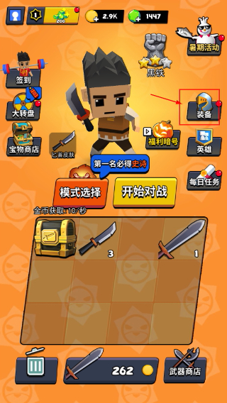 我这一刀下去无限金币无限钻石版