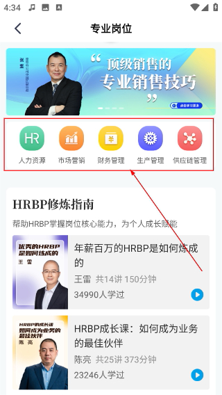 量见云课堂