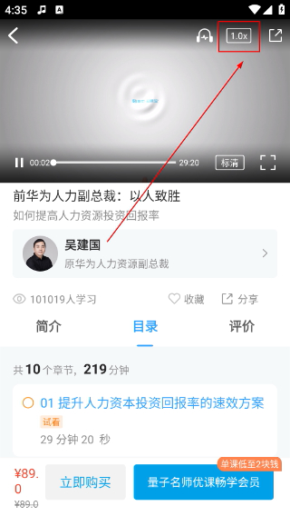 量见云课堂