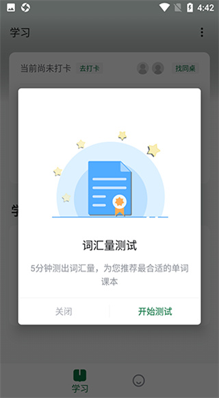 德语背单词