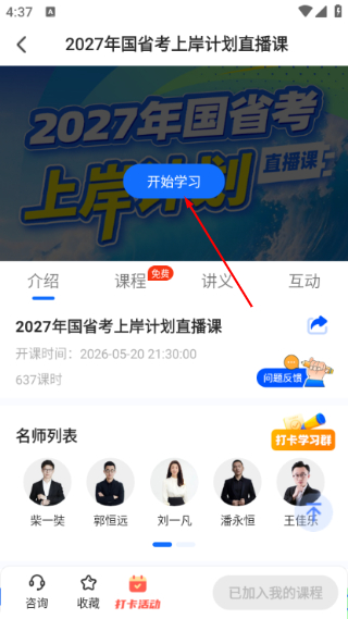 星途径在线