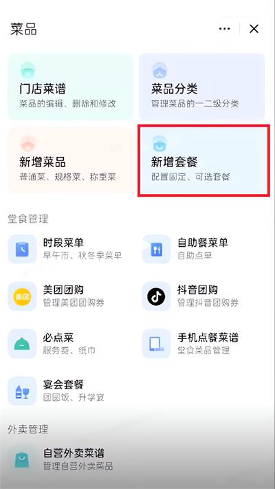 掌上客如云