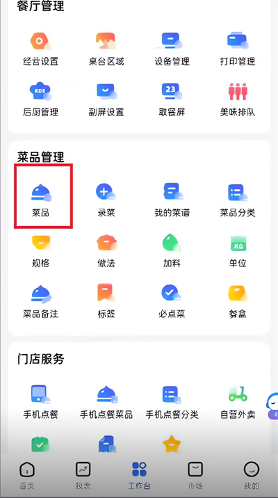 掌上客如云