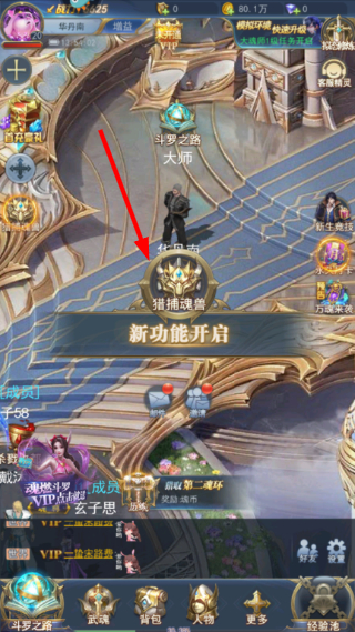斗罗大陆2绝世唐门中文版