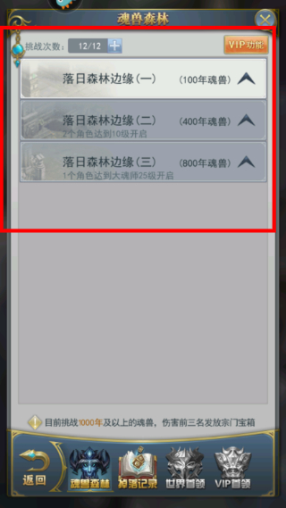 斗罗大陆2绝世唐门中文版