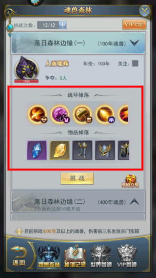 斗罗大陆2绝世唐门中文版