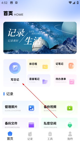时光小记