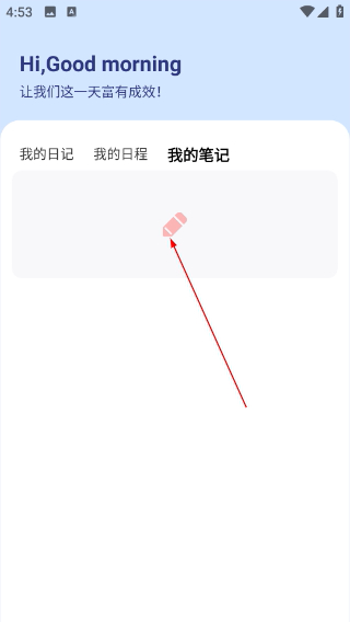时光小记