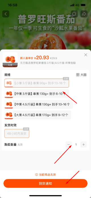 东方甄选