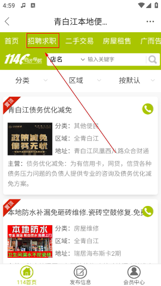 青白江论坛