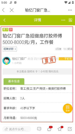 青白江论坛