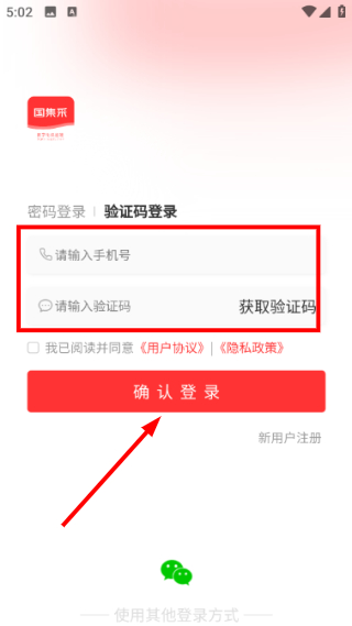 国集采商城
