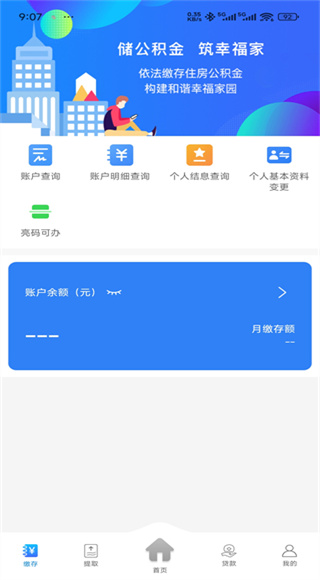 遵义公积金