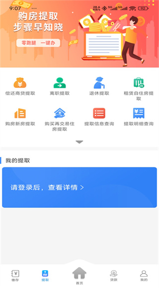 遵义公积金