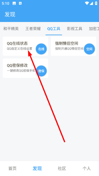 唯梦工具箱