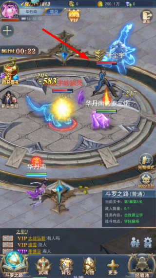 新斗罗大陆小y版