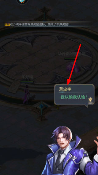 新斗罗大陆小y版