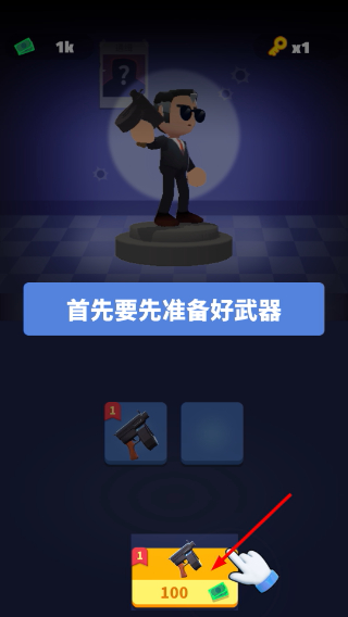 头号特工