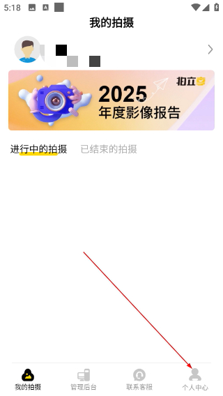 拍立享照片直播