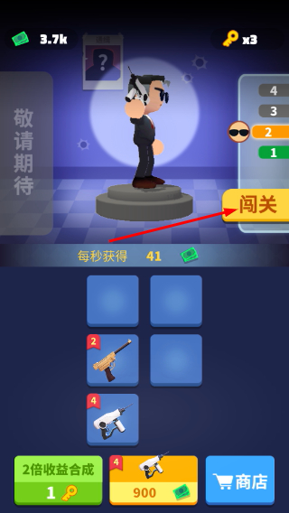 头号特工内置菜单mod