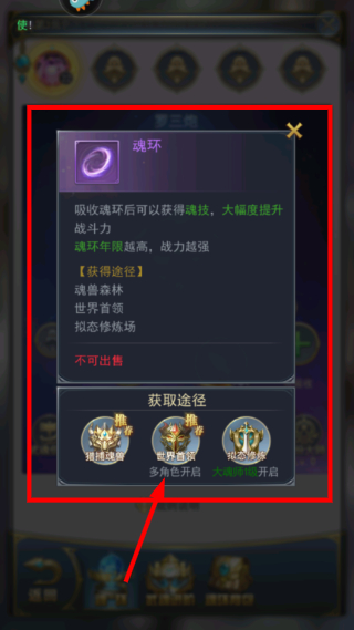 新斗罗大陆折扣服