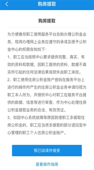 南京公积金