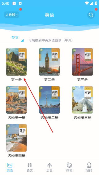 掌上高中