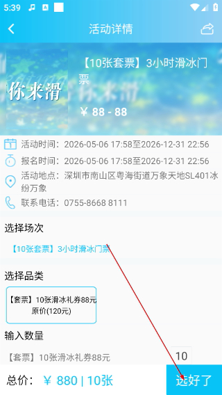 冰纷万象