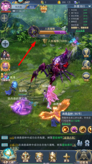 斗罗大陆2绝世唐门国服