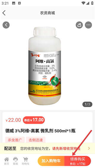 测亩易