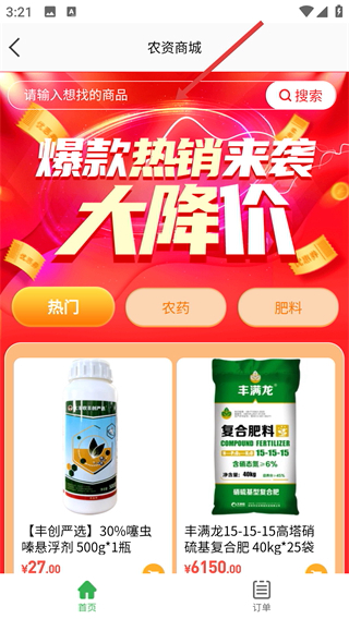 测亩易