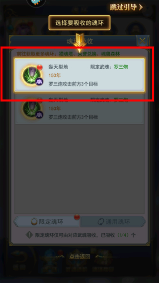 斗罗大陆国服