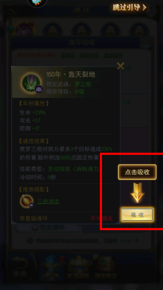 斗罗大陆国服