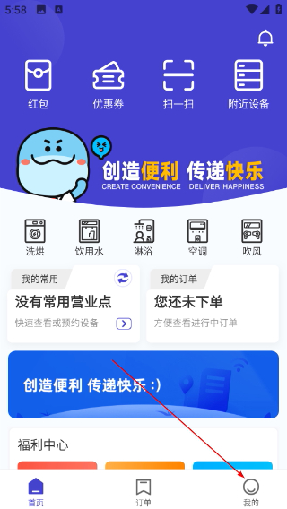 U净商家版