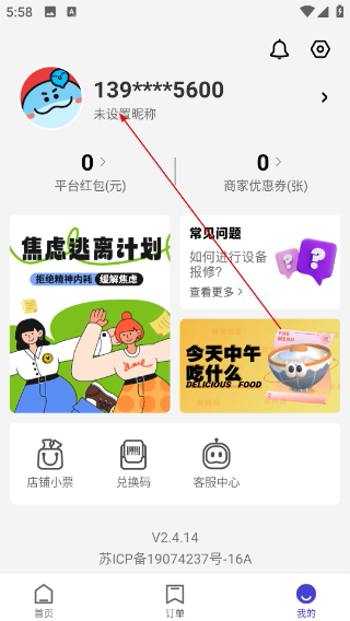 U净商家版