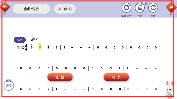 易古筝智能陪练