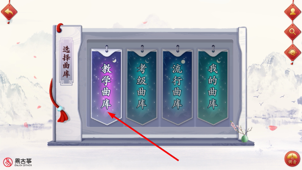 易古筝智能陪练