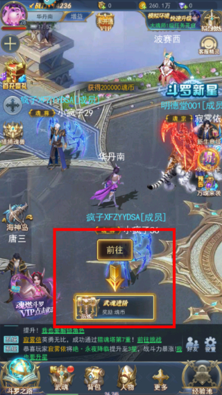 斗罗大陆h5手游最新版