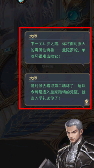 斗罗大陆h5手游最新版