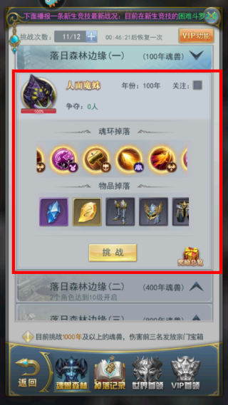 斗罗大陆最新版本